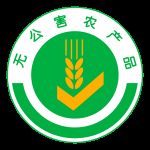 世界認可日 輕松掌握有機、綠色與無公害農產品的識別之道及初加工指南